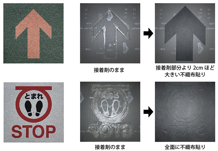 裏面不織布貼り画像